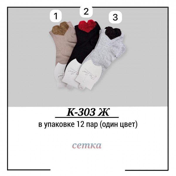 Носки Женские Сетка Pier Lone (35-40)