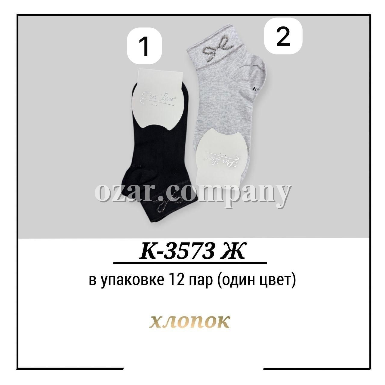 Носки Женские Pier Lone (35-40) Носки Женские Pier Lone (35-40)
