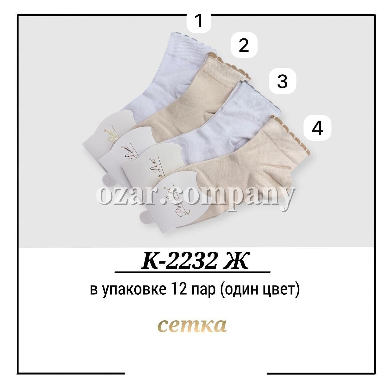 Носки Женские Сетка Pier Lone (35-40) Носки Женские Сетка Pier Lone (35-40)