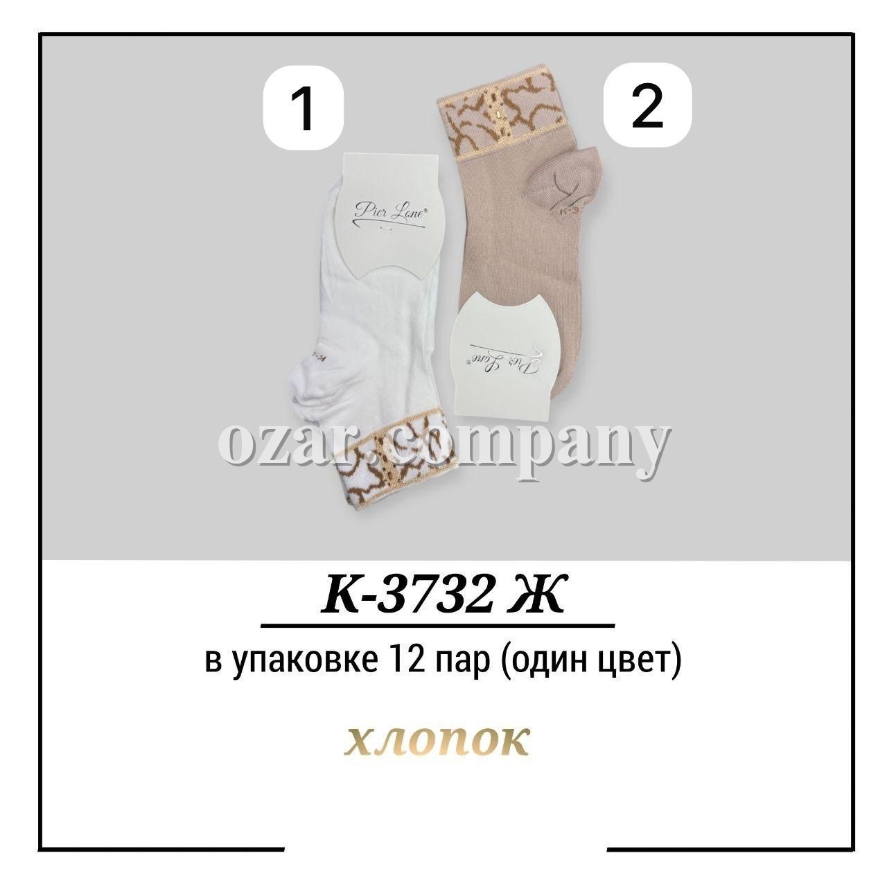 Носки Женские Pier Lone (35-40) Носки Женские Pier Lone (35-40)