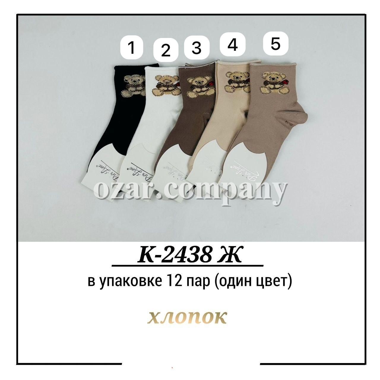 Носки Женские Pier Lone (35-40) Носки Женские Pier Lone (35-40)