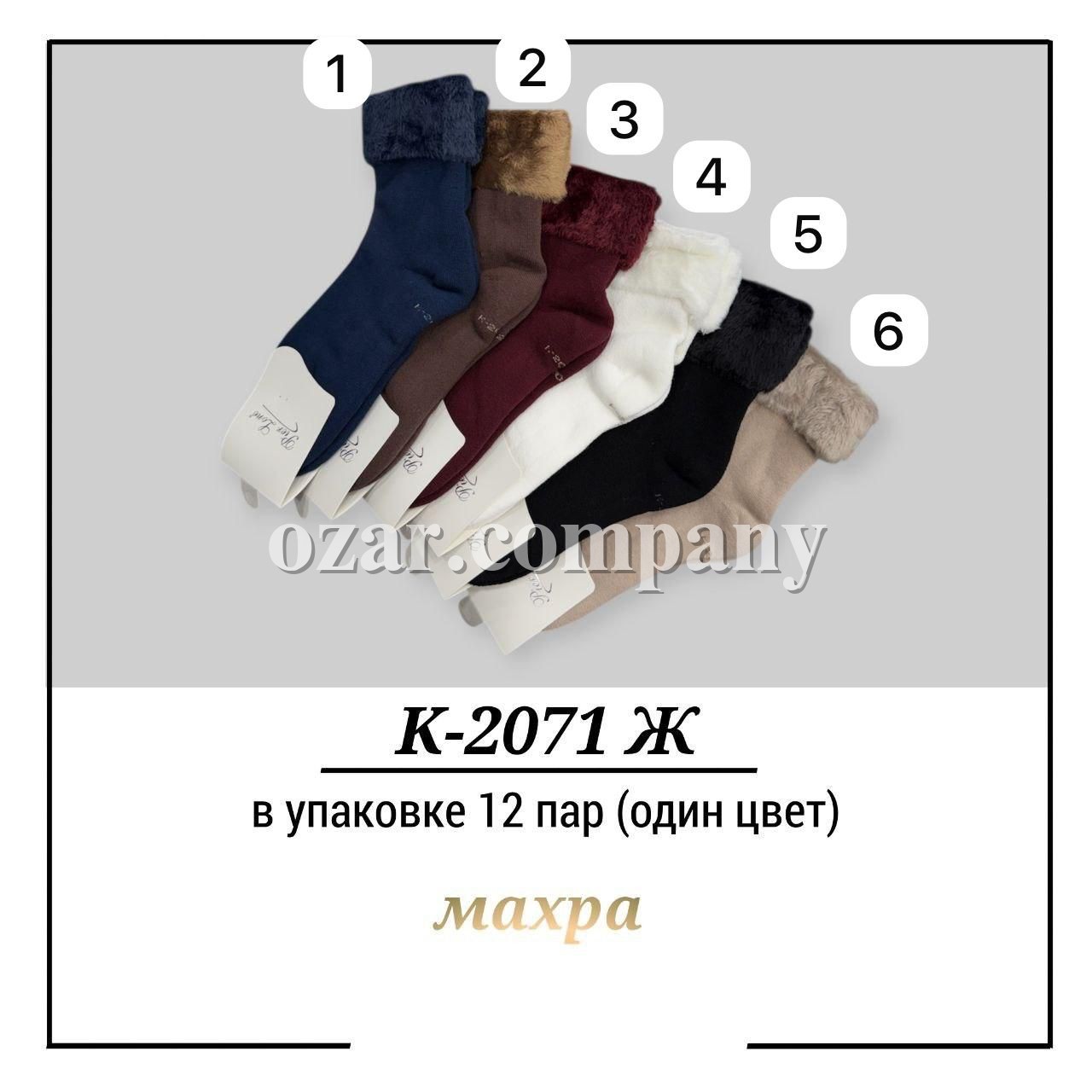 Носки Махровые Женские Pier Lone (35-40) Носки Махровые Женские Pier Lone (35-40)