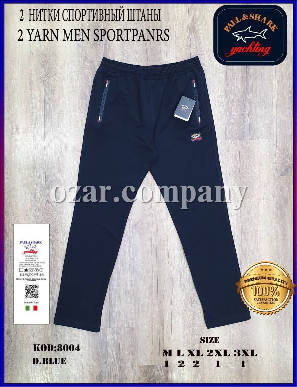 Мужские Спортивные Штаны Paul&Shark