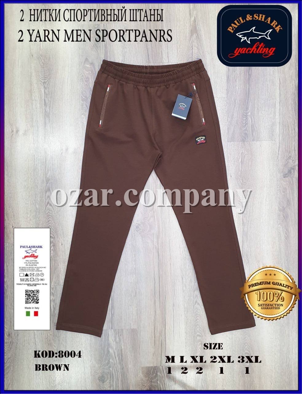 Мужские Спортивные Штаны Paul&Shark