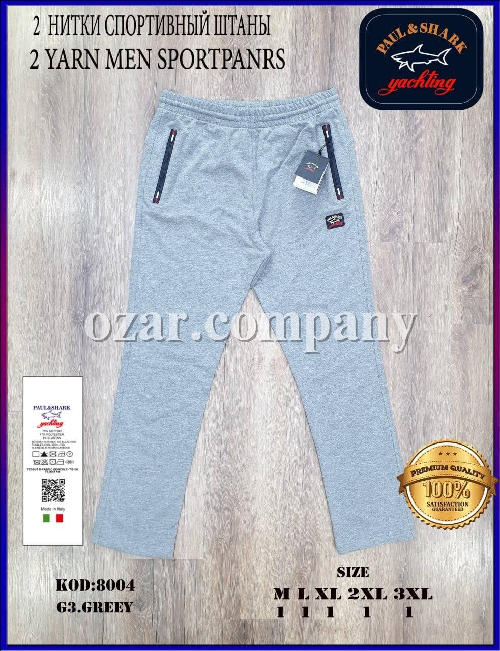 Мужские Спортивные Штаны Paul&Shark