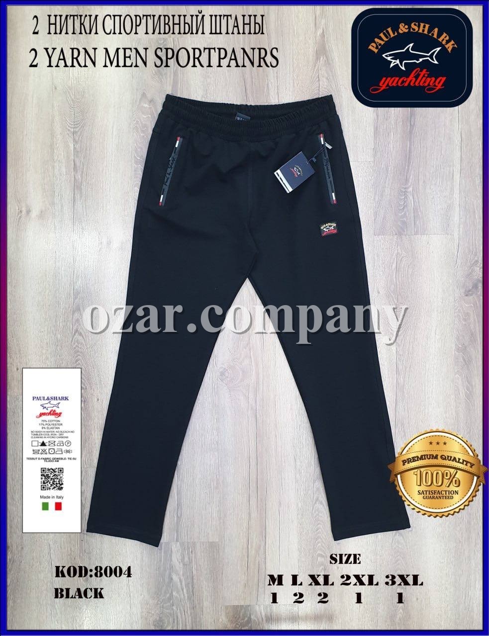 Мужские Спортивные Штаны Paul&Shark