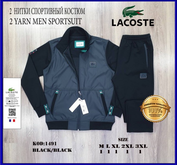 Мужской Спортивный Костюм Lacoste Мужской Спортивный Костюм Lacoste