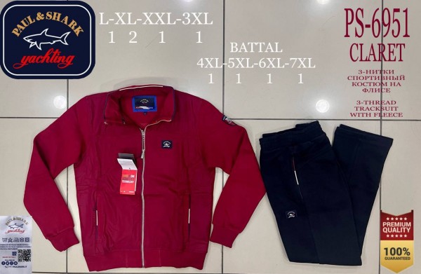 Мужской Спортивный Костюм Paul&Shark Мужской Спортивный Костюм Paul&Shark