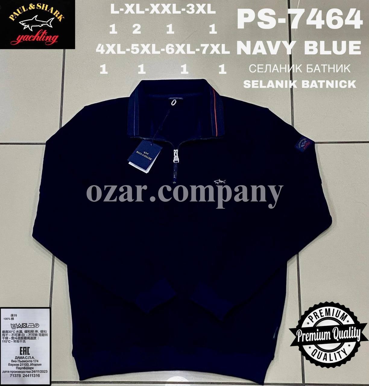 Мужской Батник Paul&Shark Мужской Батник Paul&Shark