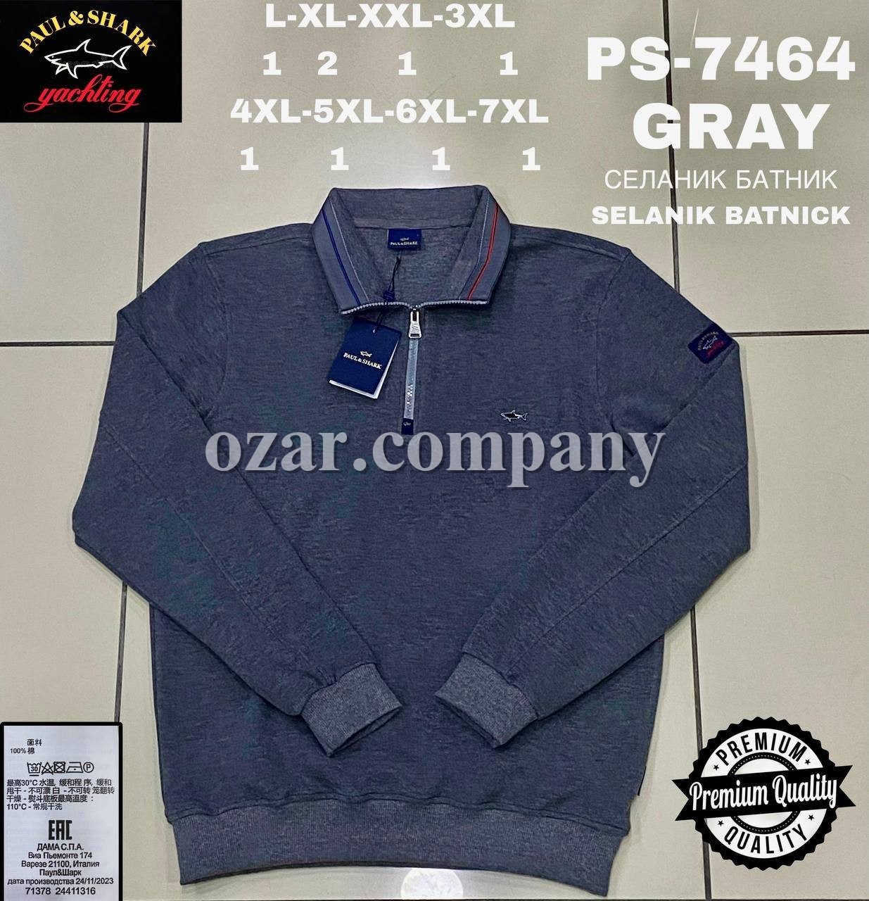 Мужской Батник Paul&Shark Мужской Батник Paul&Shark