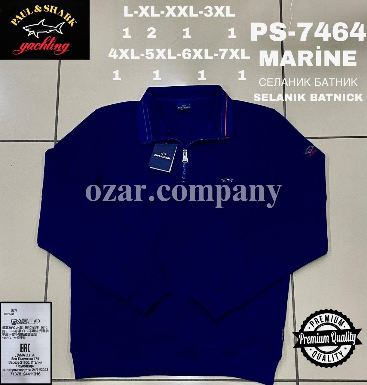 Мужской Батник Paul&Shark Мужской Батник Paul&Shark