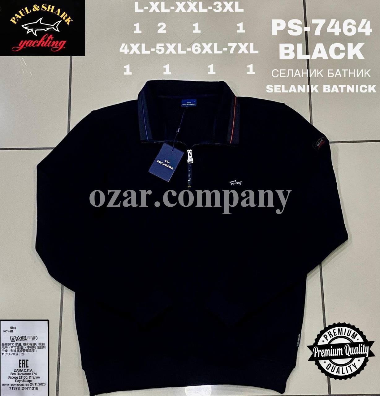 Мужской Батник Paul&Shark Мужской Батник Paul&Shark