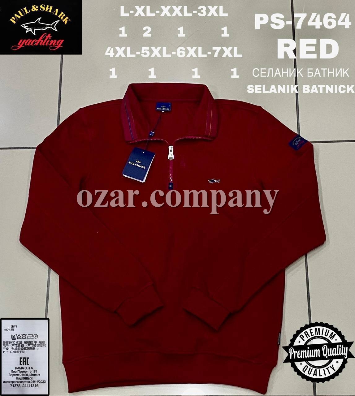 Мужской Батник Paul&Shark (Большие размеры) Мужской Батник Paul&Shark (Большие размеры)