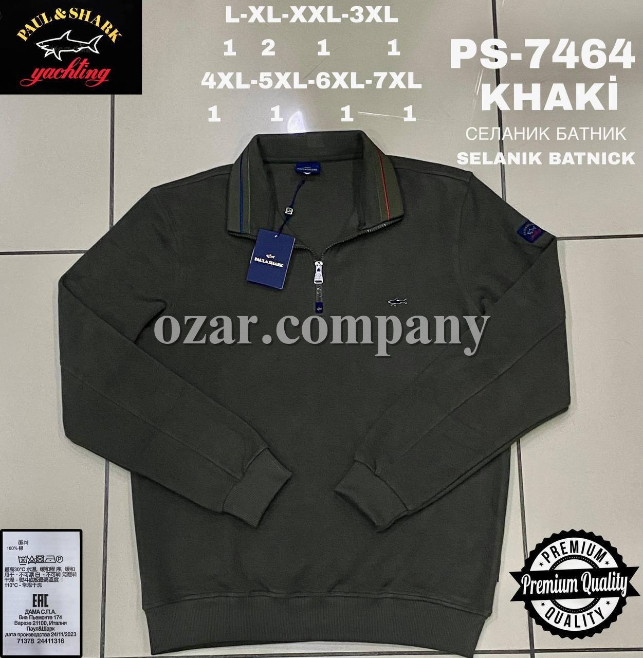 Мужской Батник Paul&Shark (Большие размеры) Мужской Батник Paul&Shark (Большие размеры)