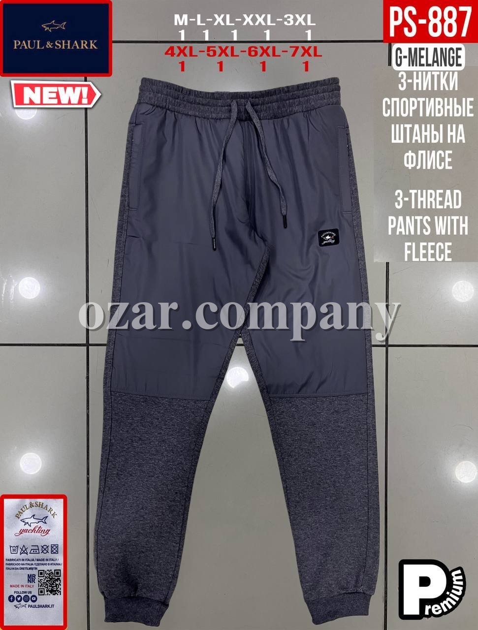 Мужские Спортивные Штаны Paul&Shark