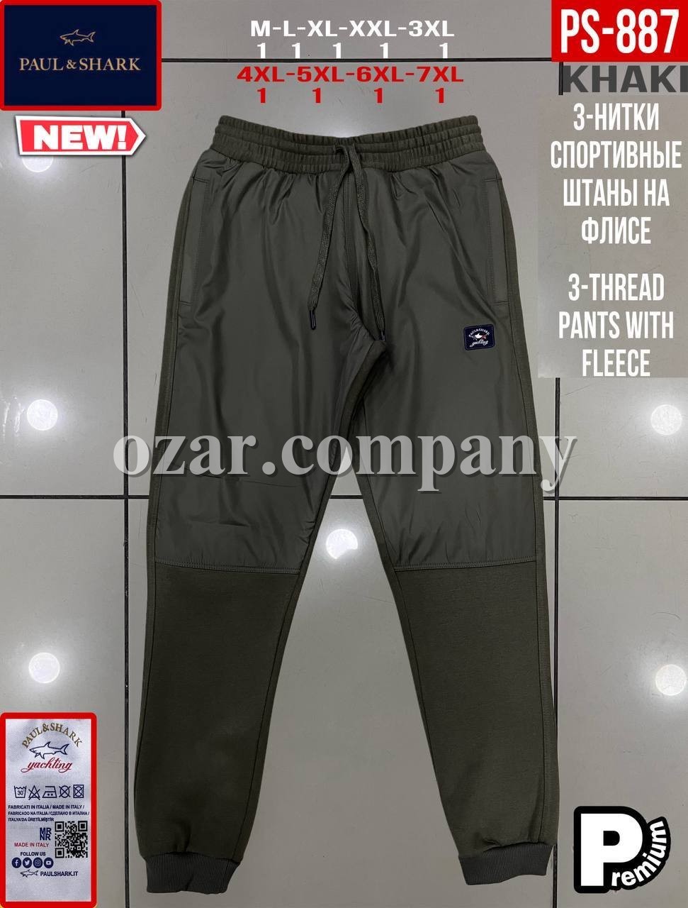 Мужские Спортивные Штаны Paul&Shark (Большие размеры)