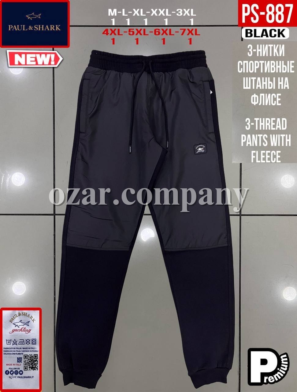 Мужские Спортивные Штаны Paul&Shark (Большие размеры) Мужские Спортивные Штаны Paul&Shark (Большие размеры)