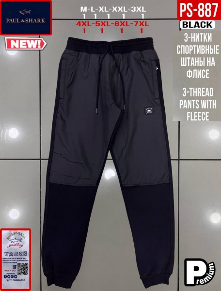 Мужские Спортивные Штаны Paul&Shark (Большие размеры) Мужские Спортивные Штаны Paul&Shark (Большие размеры)