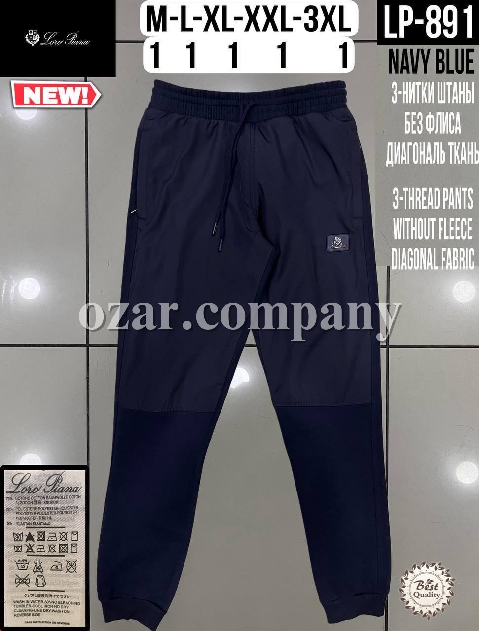 Мужские Спортивные Штаны Loro Piana Мужские Спортивные Штаны Loro Piana