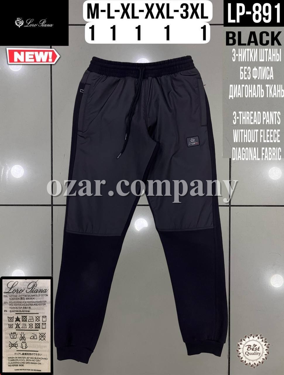 Мужские Спортивные Штаны Loro Piana Мужские Спортивные Штаны Loro Piana