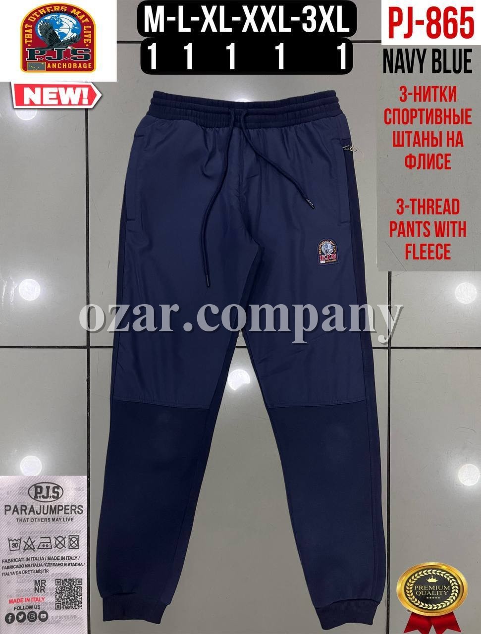 Мужские Спортивные Штаны Parajumpers Мужские Спортивные Штаны Parajumpers