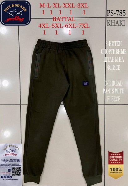 Мужские Спортивные Штаны Paul&Shark Мужские Спортивные Штаны Paul&Shark