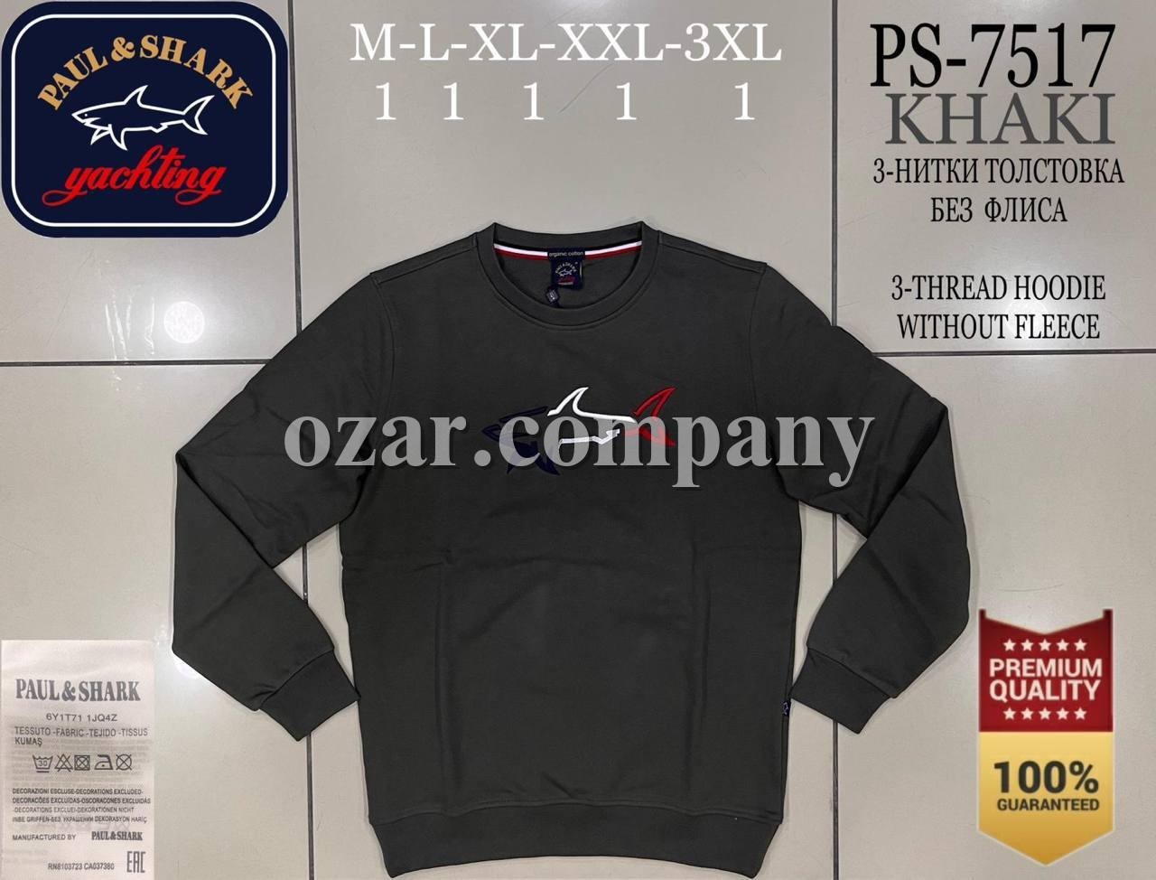 Мужской Свитшот Paul&Shark Мужской Свитшот Paul&Shark