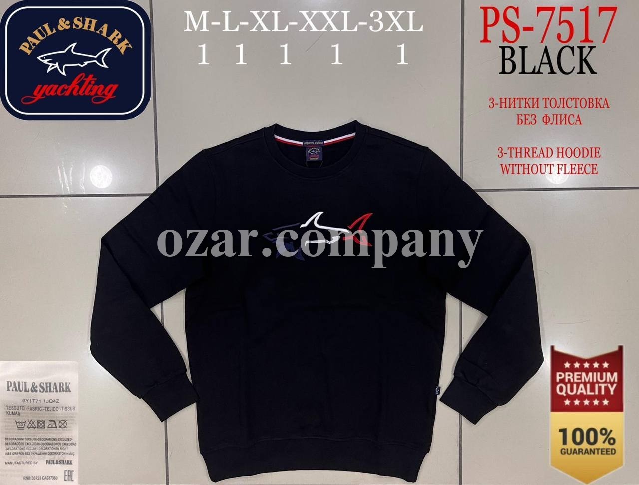 Мужской Свитшот Paul&Shark Мужской Свитшот Paul&Shark