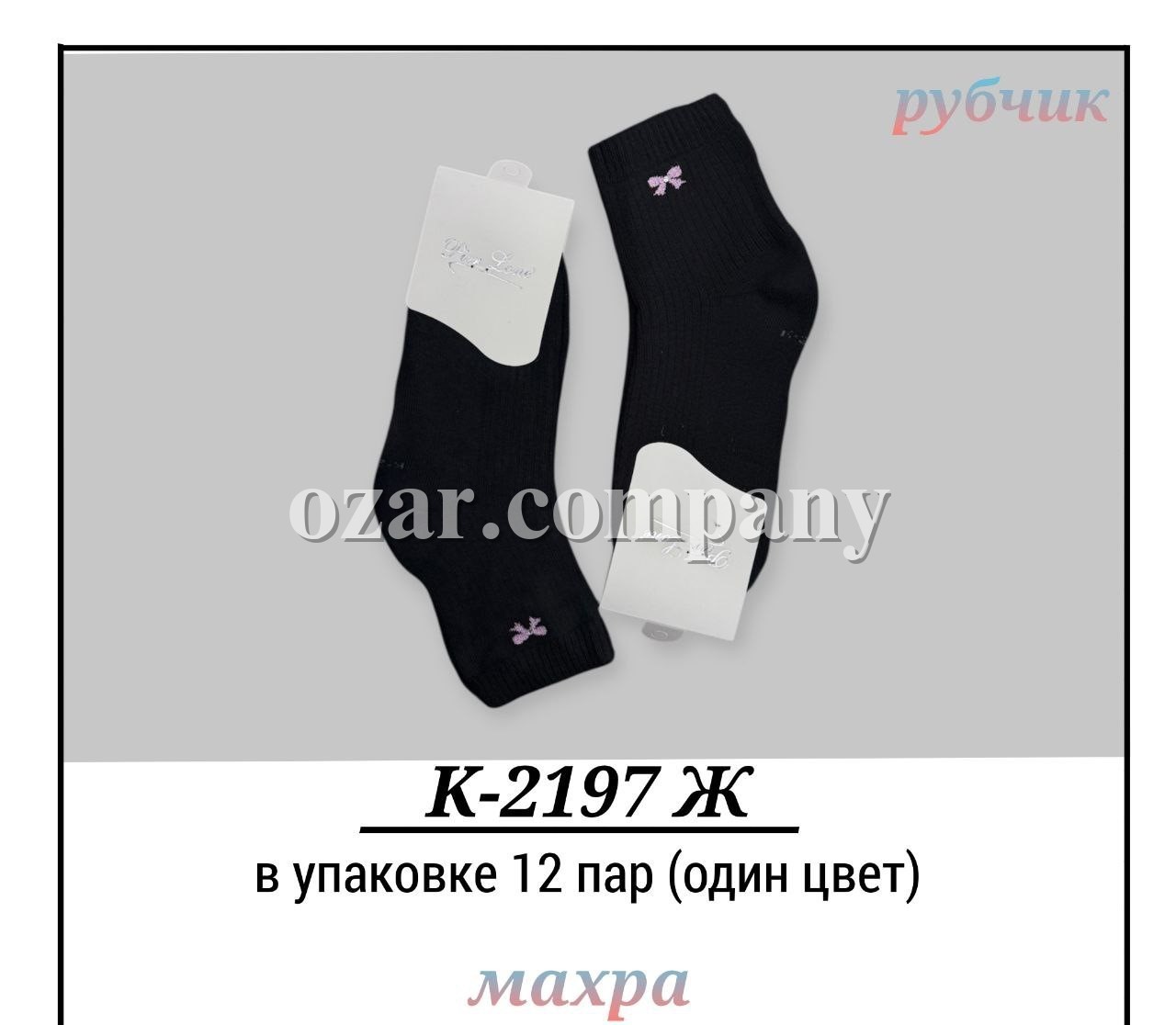 Носки Махровые Женские Pier Lone (35-40)