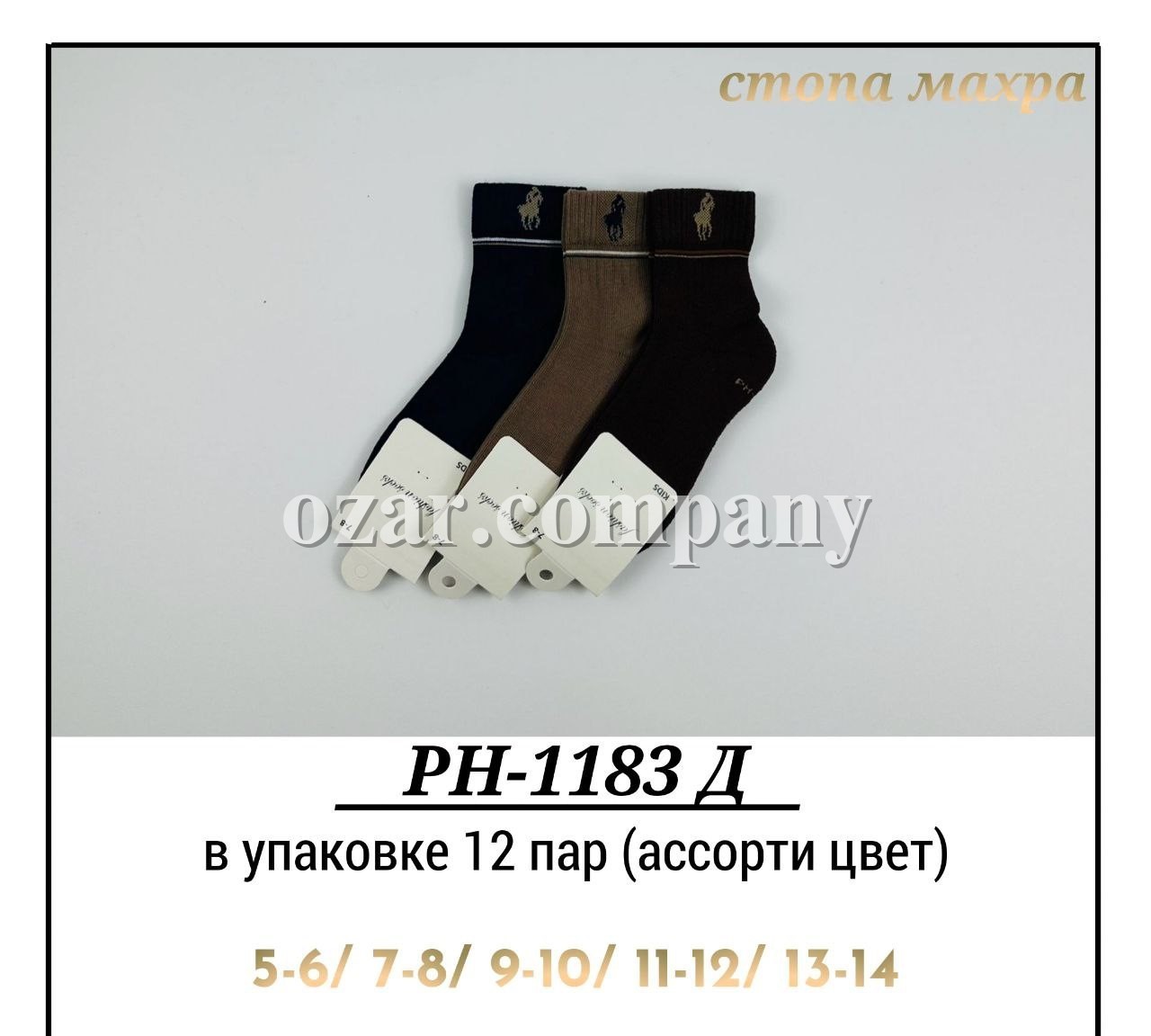 Носки Для Мальчика Pier Lone (5-6/7-8/9-10/11-12/13-14лет) Носки Для Мальчика Pier Lone (5-6/7-8/9-10/11-12/13-14лет)