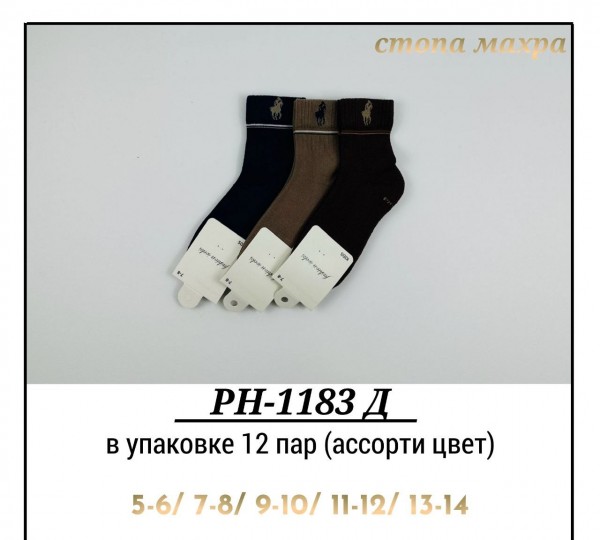 Носки Для Мальчика Pier Lone (5-6/7-8/9-10/11-12/13-14лет) Носки Для Мальчика Pier Lone (5-6/7-8/9-10/11-12/13-14лет)