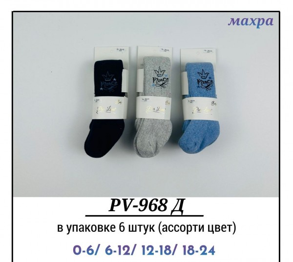 Колготы Махровые Для Мальчика Pier Lone (0-6/6-12/12-18/18-24мес.) Колготы Махровые Для Мальчика Pier Lone (0-6/6-12/12-18/18-24мес.)