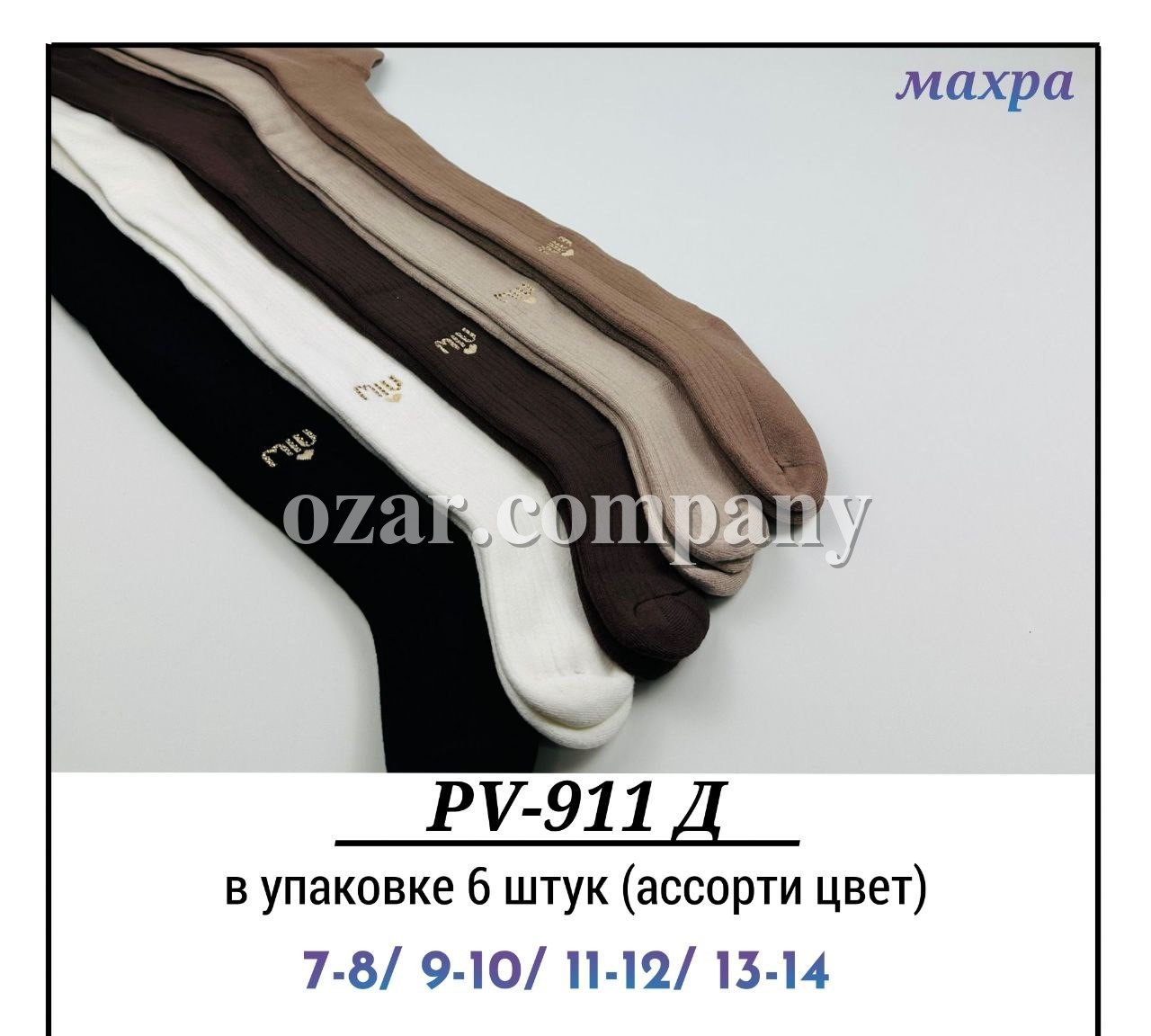 Колготы Махровые Для Девочки Pier Lone (7-8/9-10/11-12/13-14лет) Колготы Махровые Для Девочки Pier Lone (7-8/9-10/11-12/13-14лет)