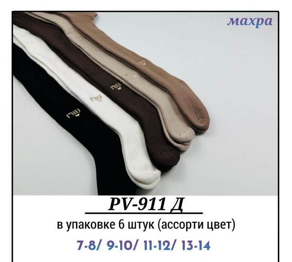 Колготы Махровые Для Девочки Pier Lone (7-8/9-10/11-12/13-14лет) Колготы Махровые Для Девочки Pier Lone (7-8/9-10/11-12/13-14лет)