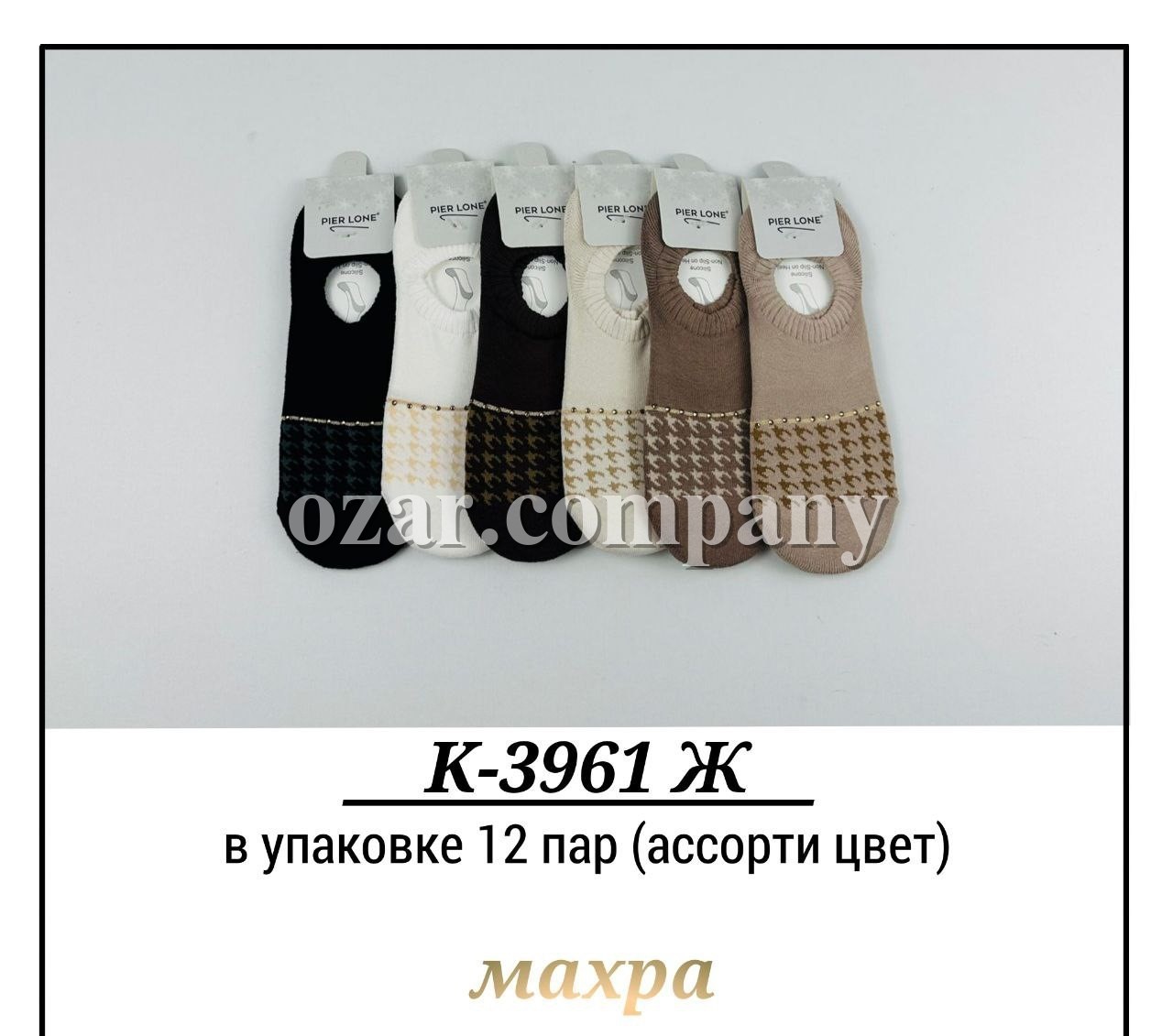 Носки Махровые Женские Pier Lone (35-40)