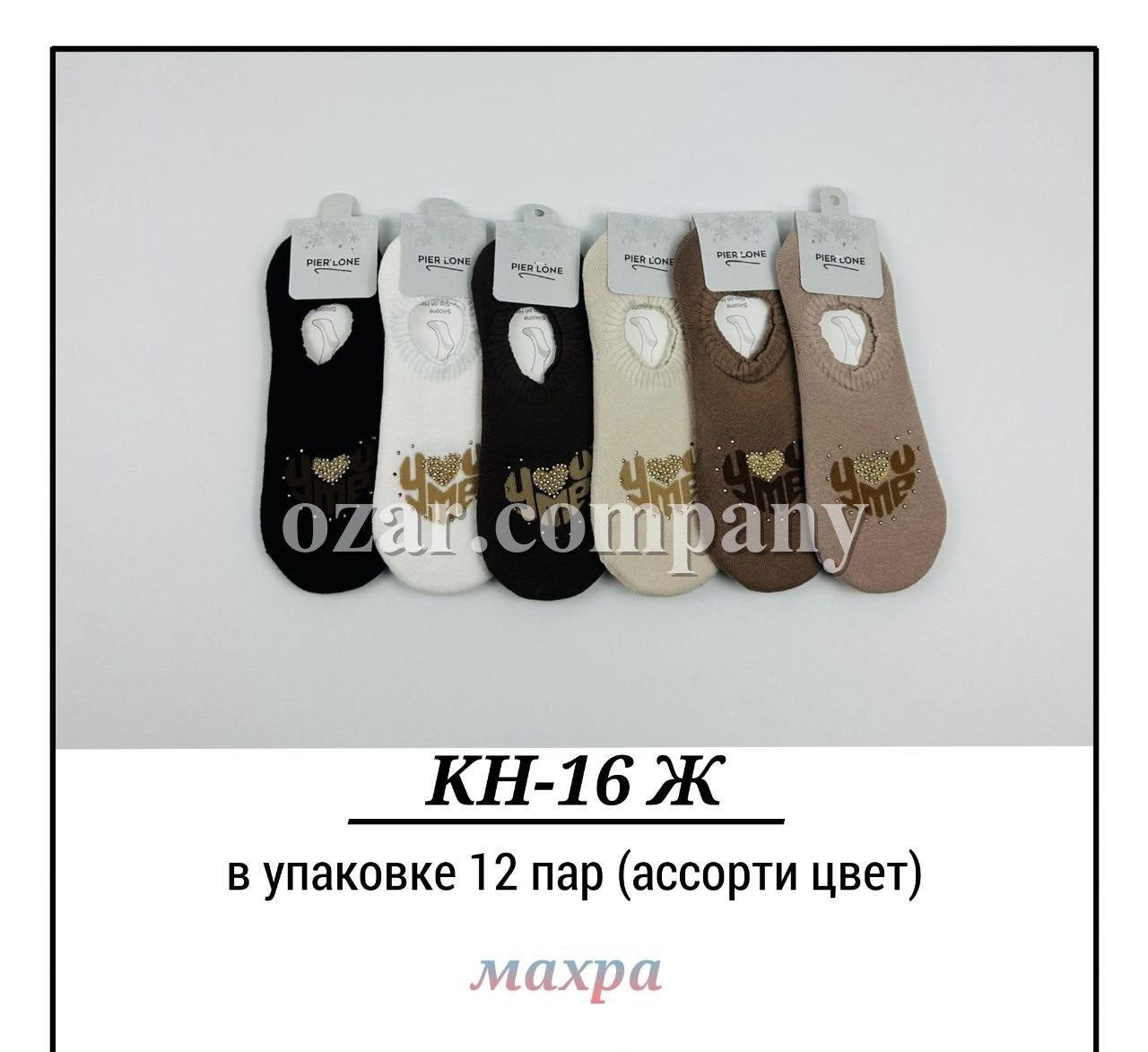 Носки Махровые Женские Pier Lone (35-40)