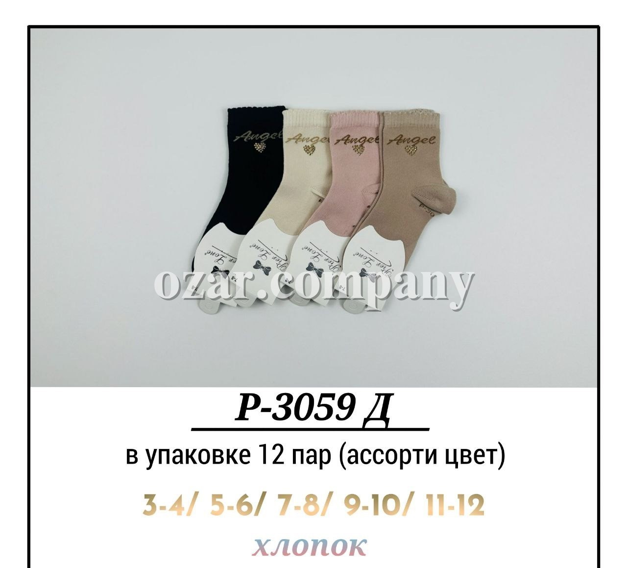 Носки Для Девочки Pier Lone (3-4/5-6/7-8/9-10/11-12лет) Носки Для Девочки Pier Lone (3-4/5-6/7-8/9-10/11-12лет)