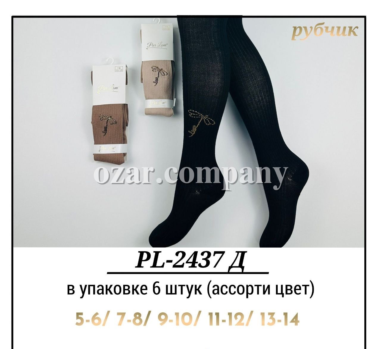 Колготы Для Девочки Pier Lone (5-6/7-8/9-10/11-12/13-14лет)