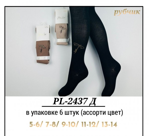 Колготы Для Девочки Pier Lone (5-6/7-8/9-10/11-12/13-14лет)