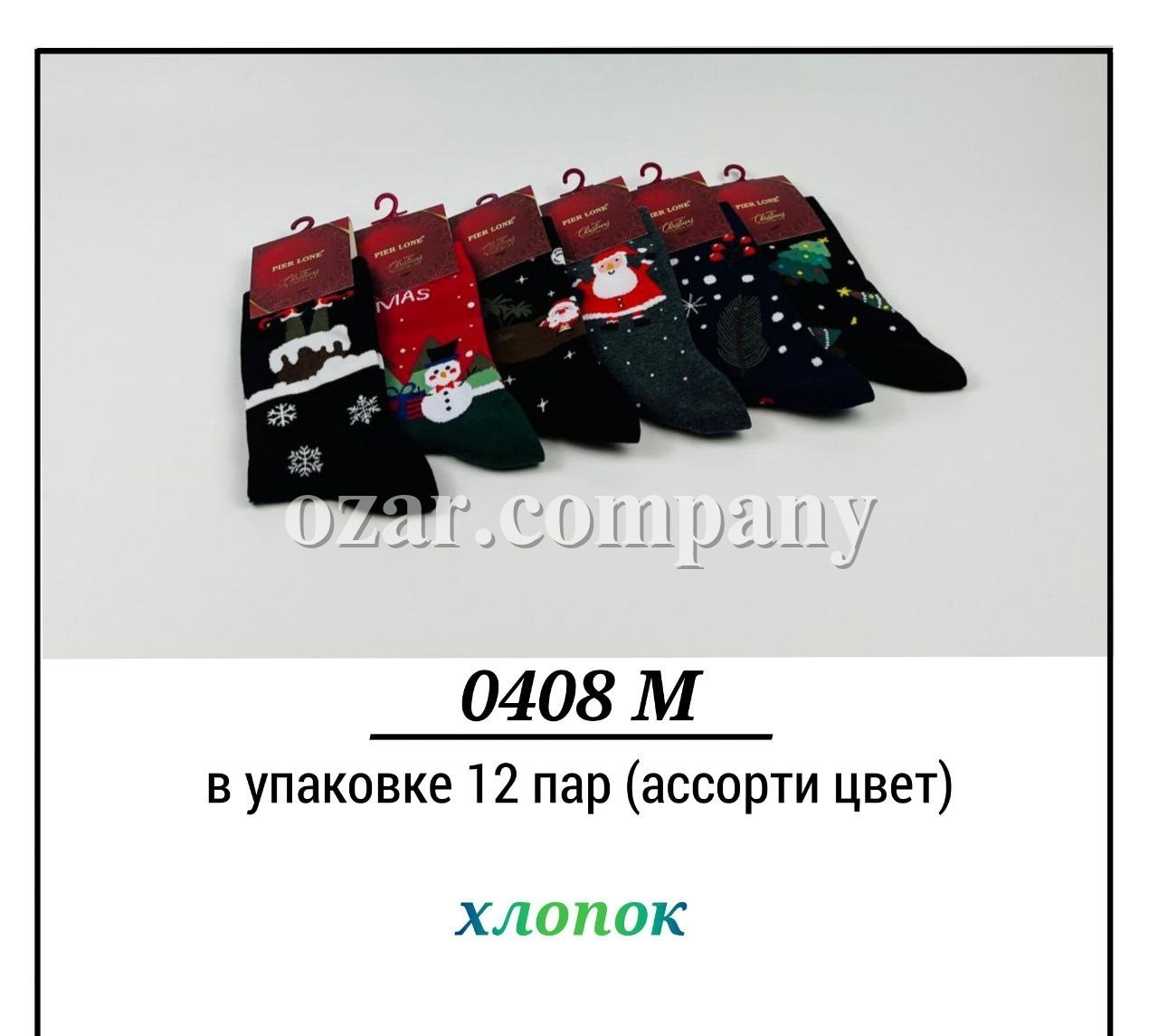 Носки Мужские Pier Lone (40-44)