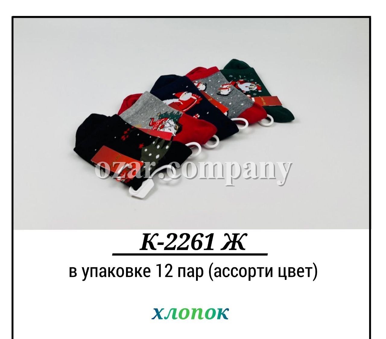 Носки Женские Pier Lone (35-40)