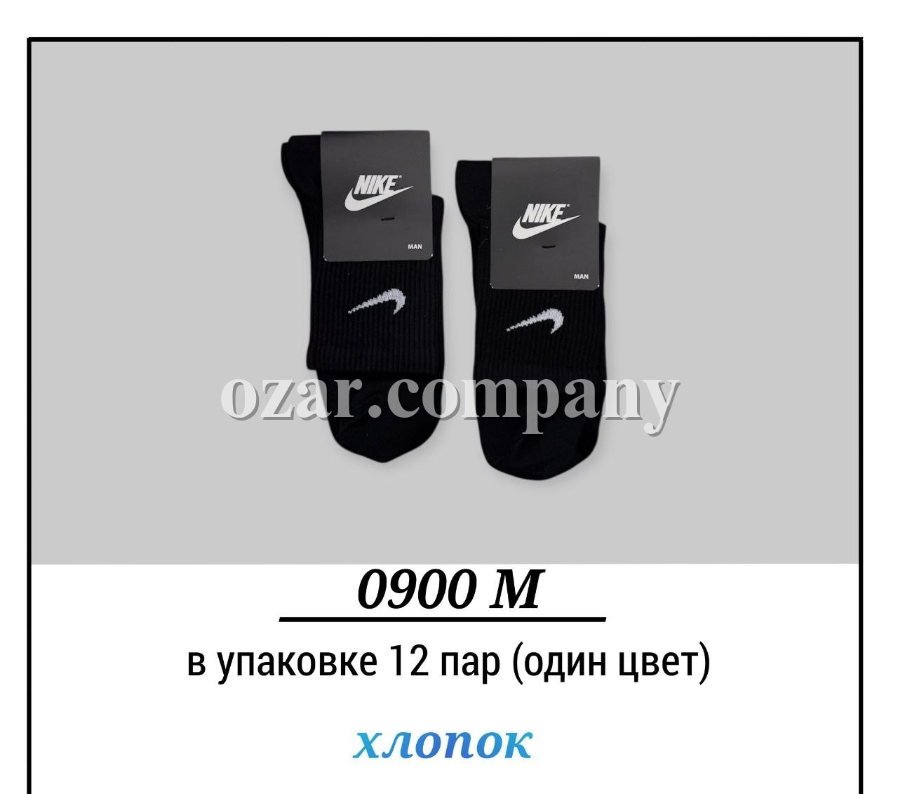 Носки Мужские Pier Lone (40-44)