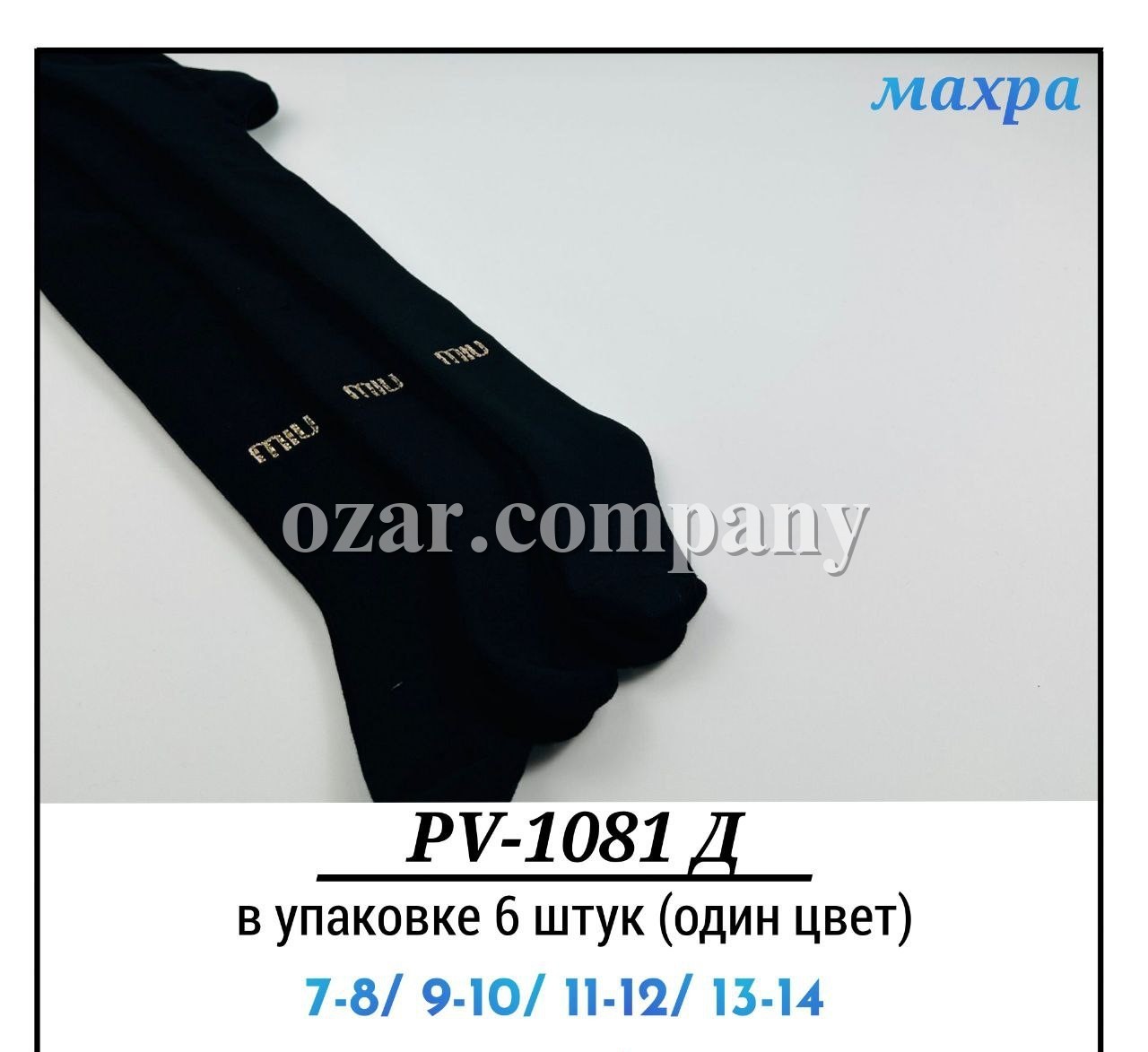 Колготы Махровые Для Девочки Pier Lone (7-8/9-10/11-12/13-14лет)