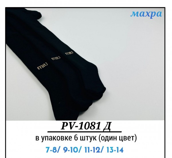 Колготы Махровые Для Девочки Pier Lone (7-8/9-10/11-12/13-14лет)