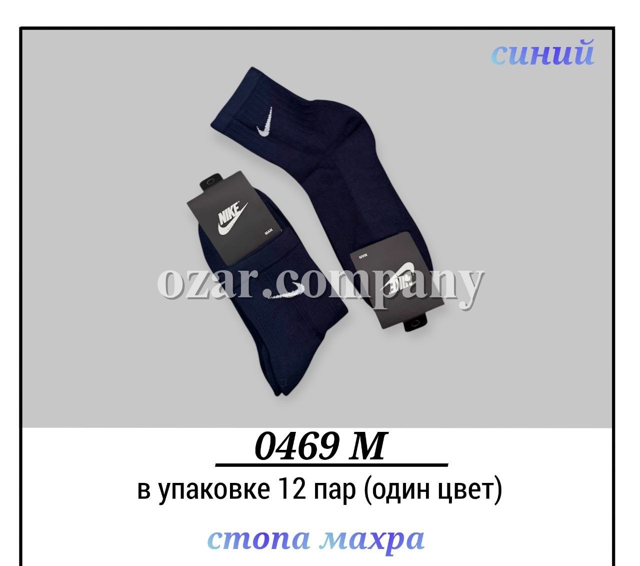 Носки Мужские Pier Lone (40-44)