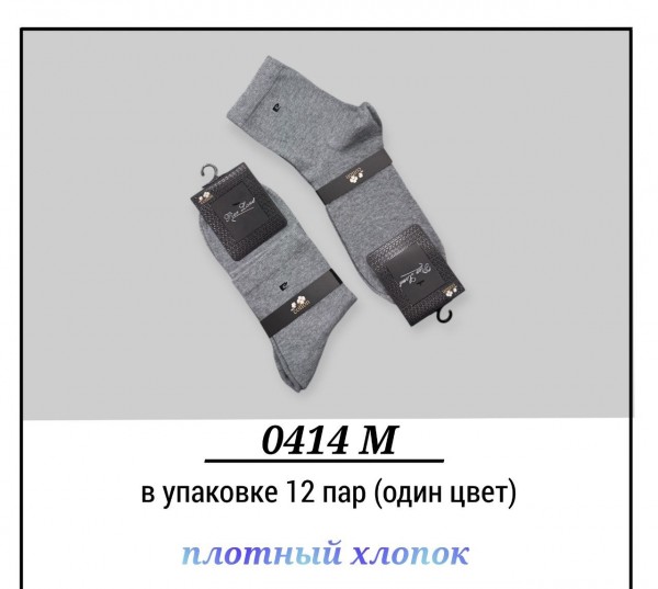 Носки Мужские Pier Lone (40-44)