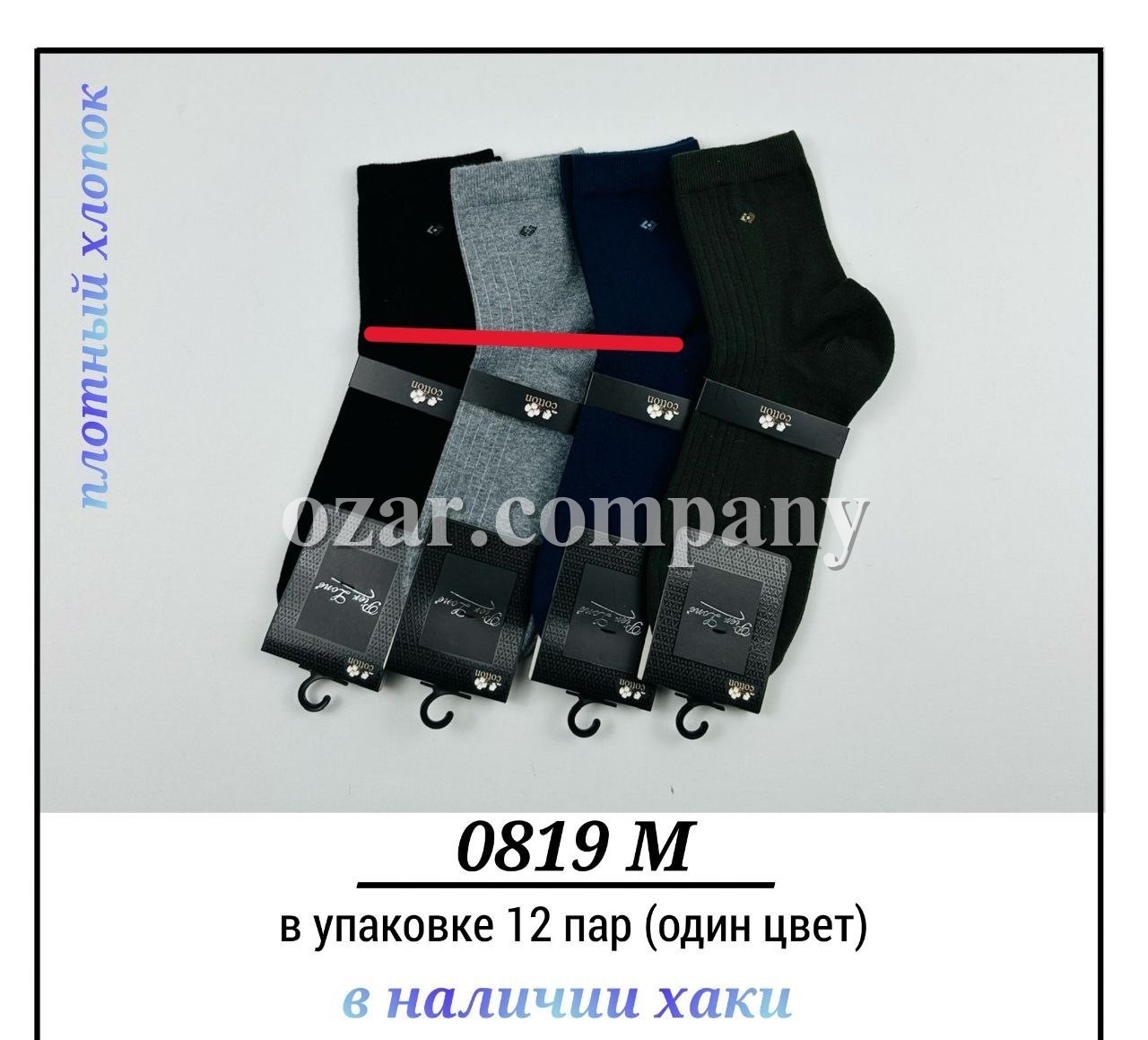 Носки Мужские Pier Lone (40-44)