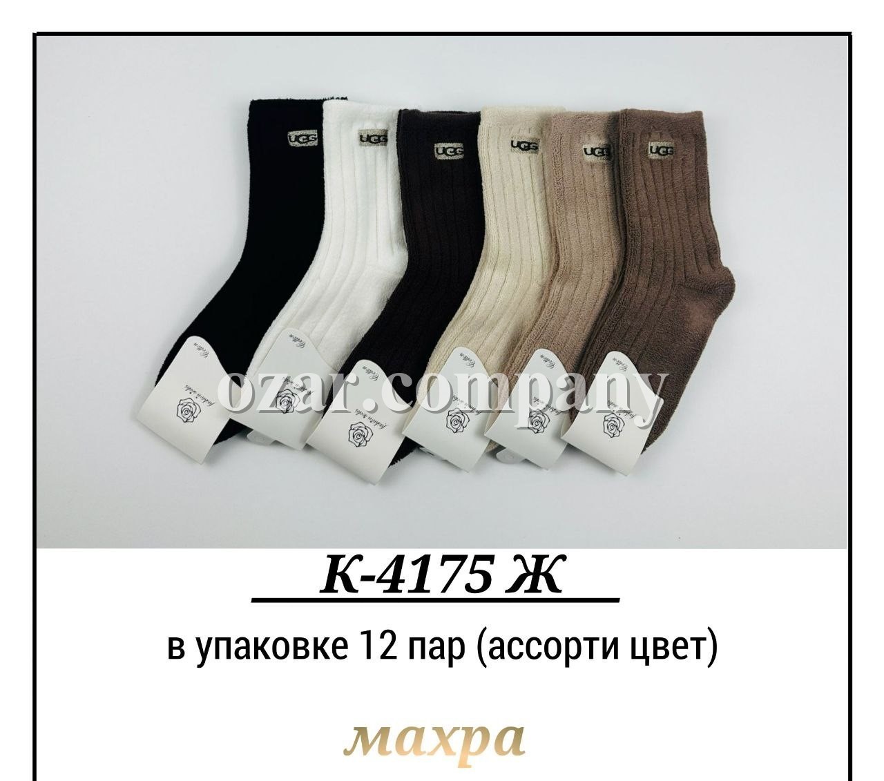 Носки Махровые Женские Pier Lone (35-40)