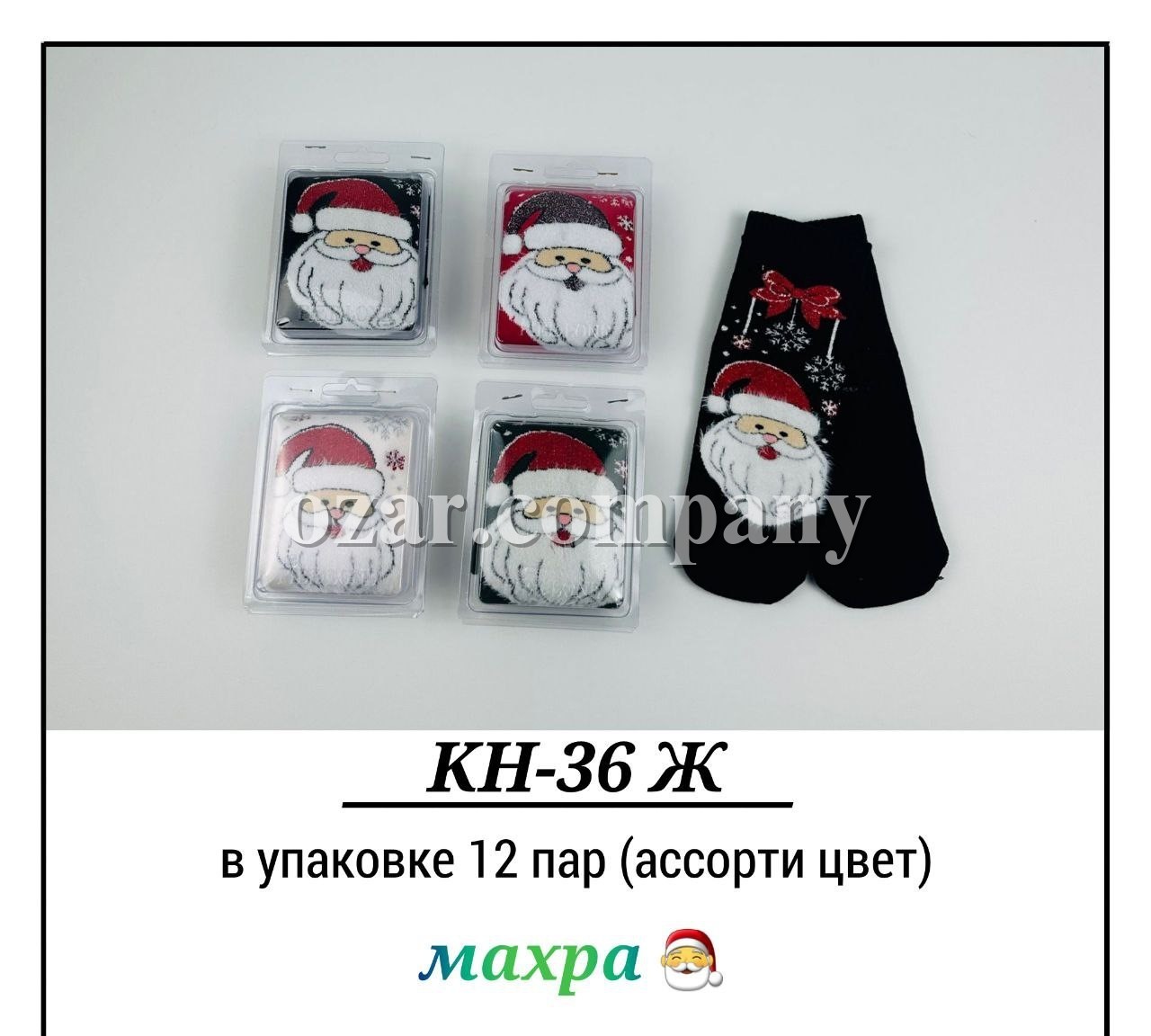 Носки Махровые Женские Pier Lone (35-40)