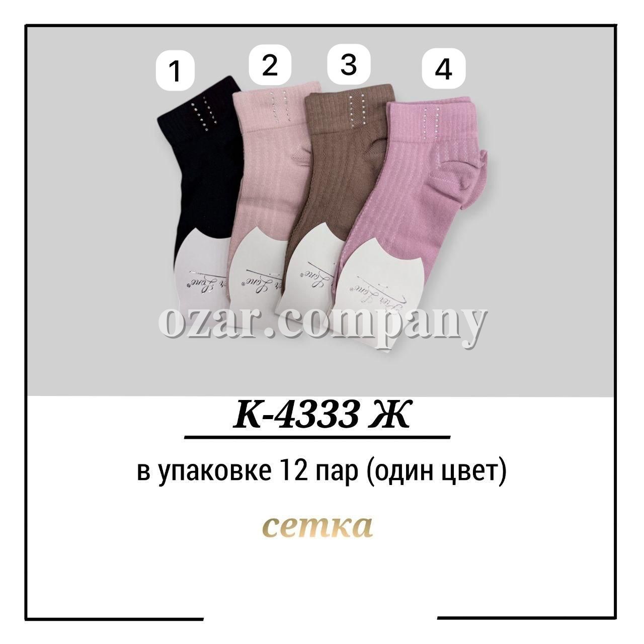 Носки Женские Сетка Pier Lone (35-40)